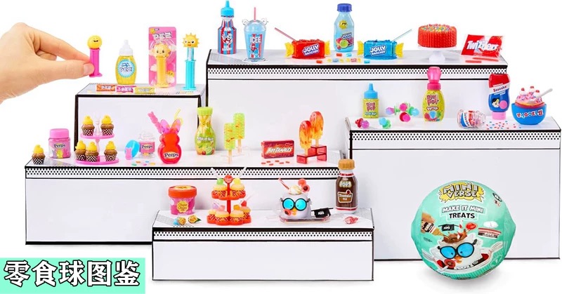 ของเล่น MGA มินิเวิร์ส มินิไบน - Food Snacks Box บทวิจารณ์และราคา